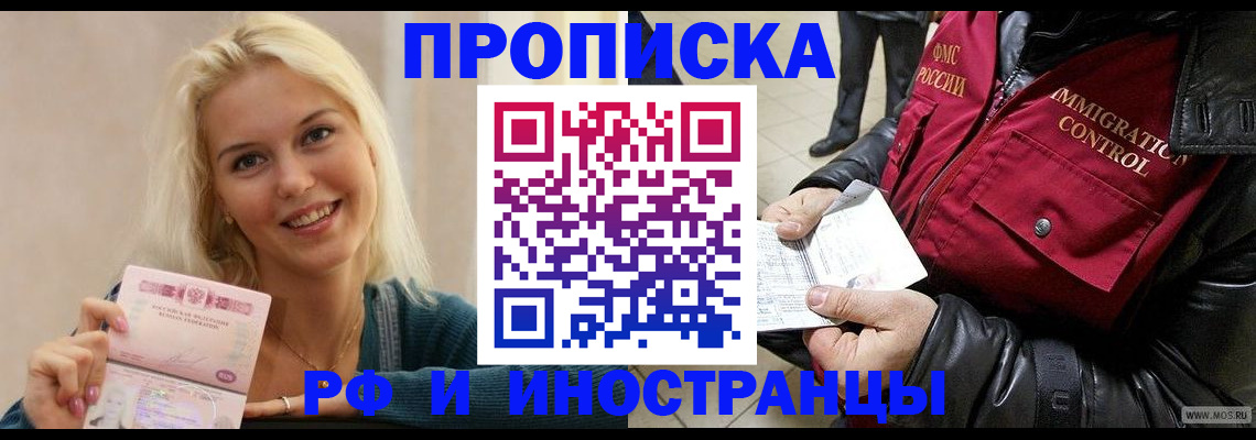 прописка для военкомата в Астраханской области