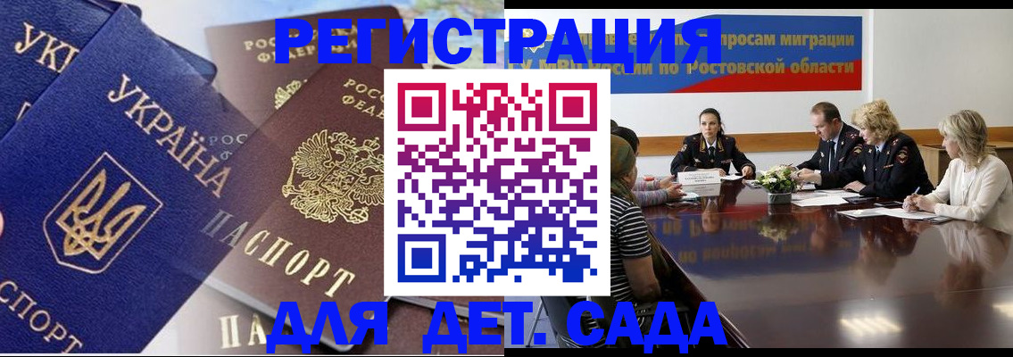 прописка штамп в Астраханской области